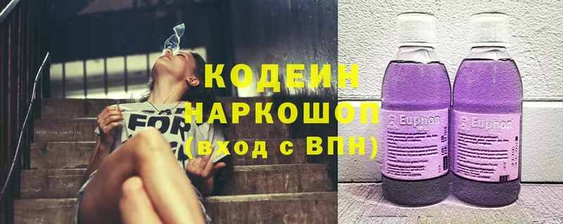 Кодеин Purple Drank  Цоци-Юрт 