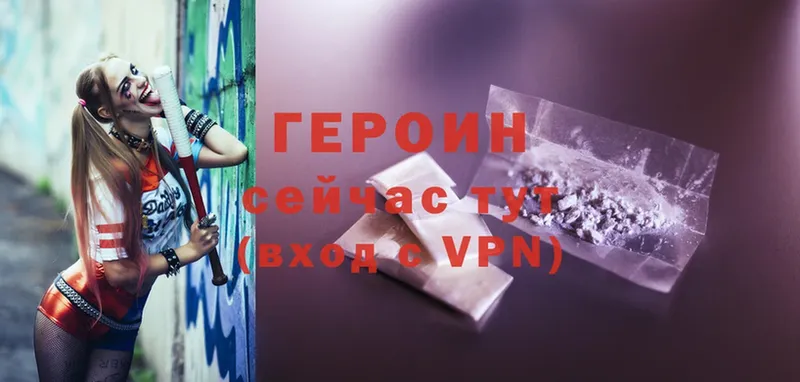 нарко площадка формула  Цоци-Юрт  ГЕРОИН Heroin 