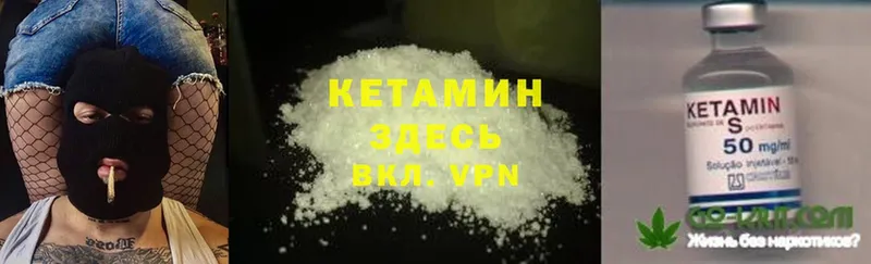 КЕТАМИН ketamine  Цоци-Юрт 